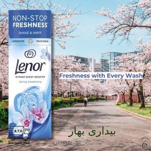 خوشبو كننده لباس لنور  (Lenor)