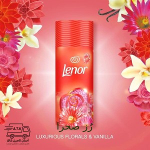 خوشبو كننده لباس لنور  (Lenor)