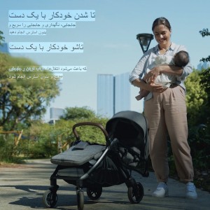 ‫کالسکه مسافرتی مکسی کوزی مدل‬ ‫Maxicosi Eva3‬