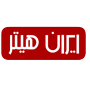 ایران هیتر