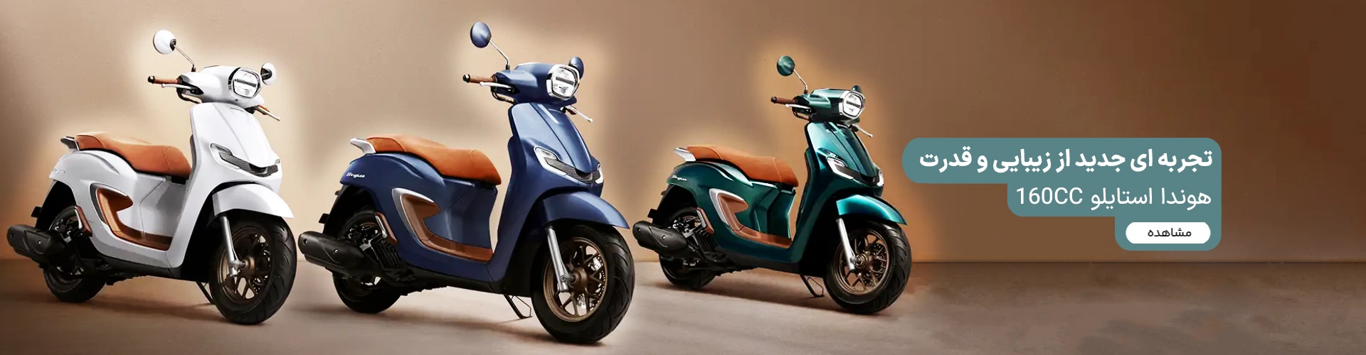 قیمت و خرید هوندا استایلو ۱۶۰ سی سی 
