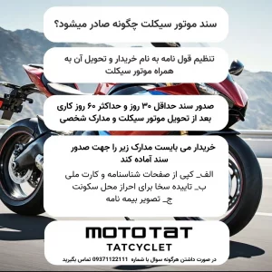 هانی موتور ای دی ۱۵۰ | HANI AD 150