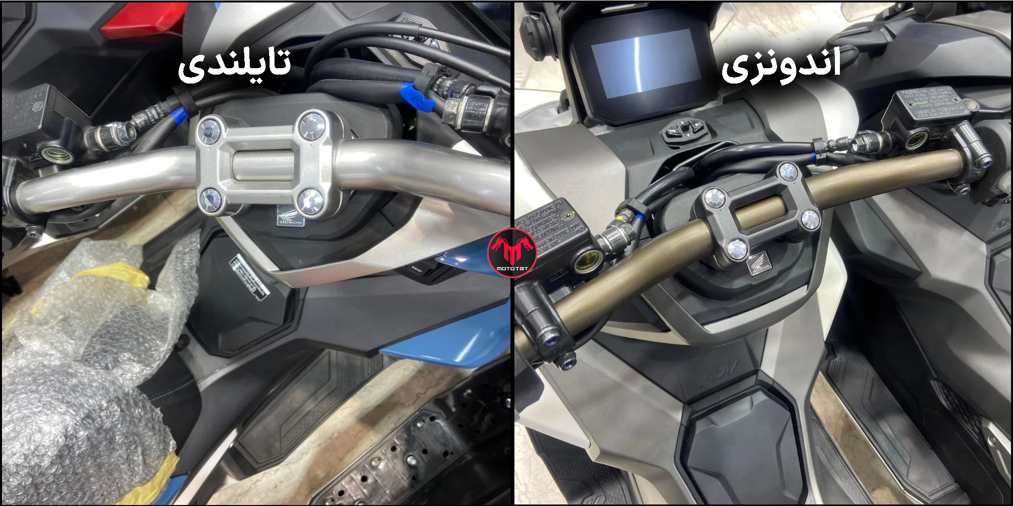 تفاوت ADV ۱۶۰ تایلندی و اندونزی - فرمون