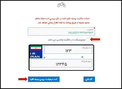 راهنمای دریافت گواهینامه موتور سیکلت یک روزه ; شرایط و هزینه ها