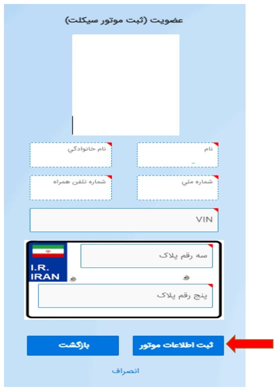 راهنمای دریافت گواهینامه موتور سیکلت یک روزه ; شرایط و هزینه ها