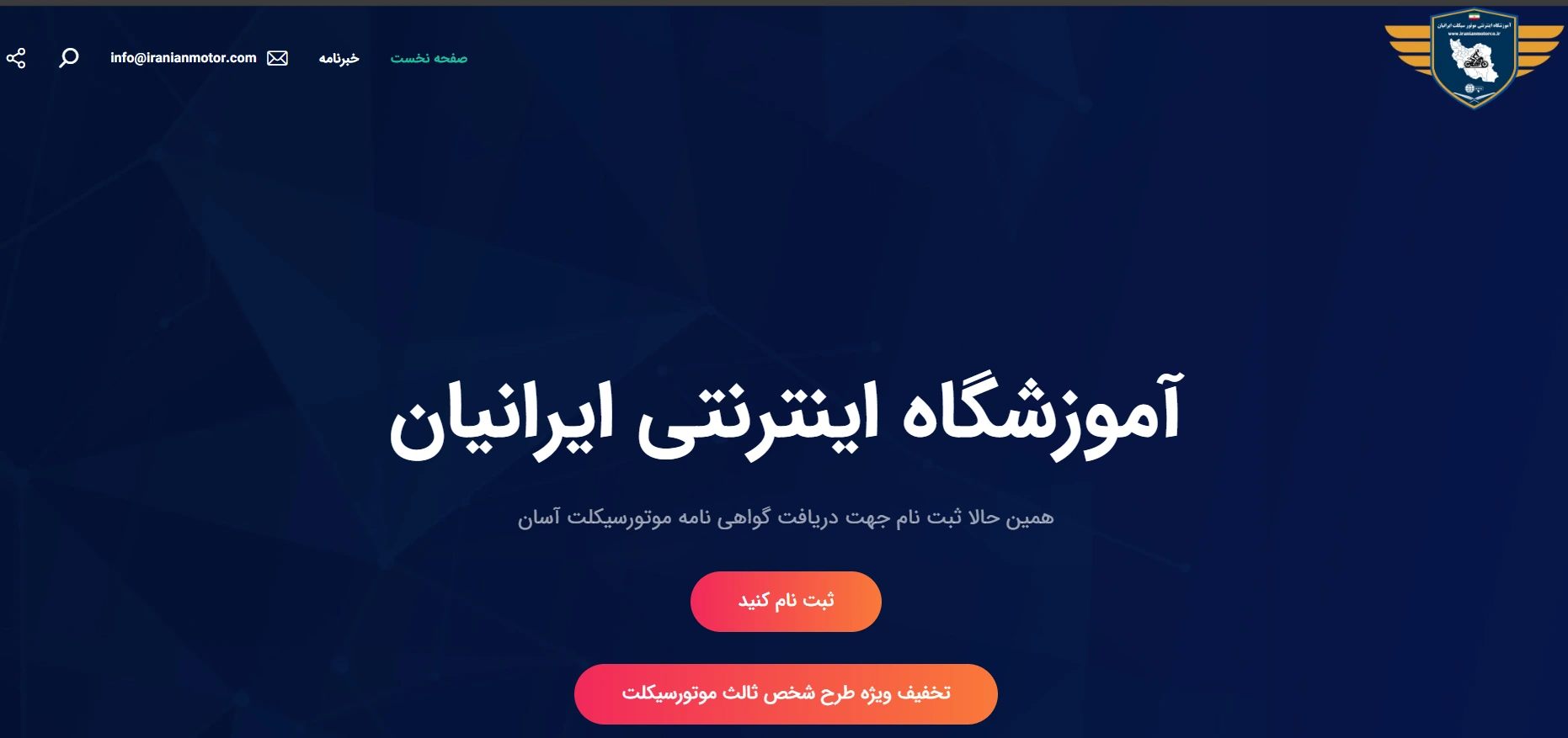 راهنمای دریافت گواهینامه موتور سیکلت یک روزه ; شرایط و هزینه ها