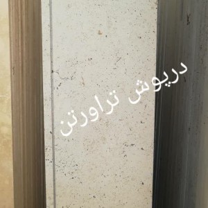 سنگ تراورتن درپوش