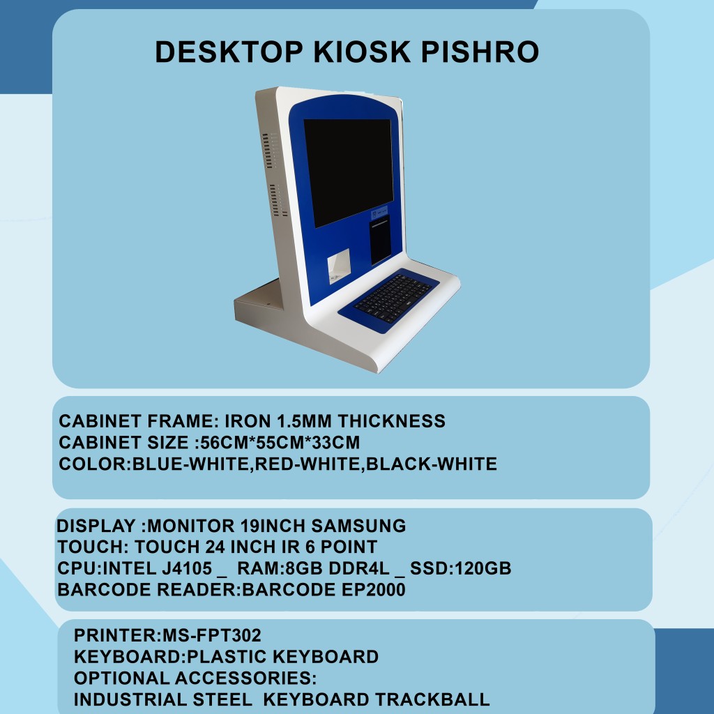 کیوسک رومیزی پیشرو LEFOR مدل LFR-K1