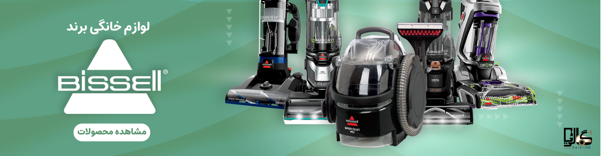 محصولات بیسل