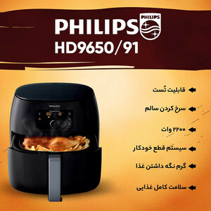 سرخ کن بدون روغن فیلیپس مدل HD9650/91