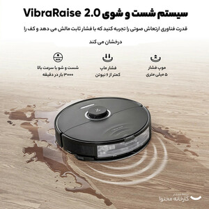 جارو رباتیک روبوراک مدل S8