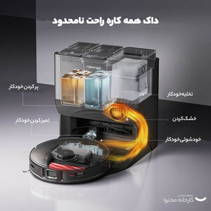 جارورباتیک  روبوراک مدل S8 Pro Ultra
