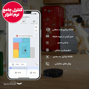 جارو رباتیک  روبوراک مدل Q5 Pro