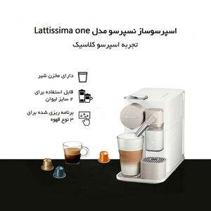 اسپرسوساز نسپرسو مدل Lattissima one
