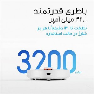 جاروبرقی رباتیک شیائومی مدل S10