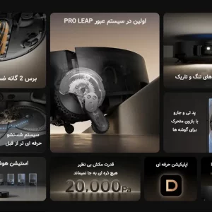 جاروبرقی رباتیک دریم مدل X50 Ultra