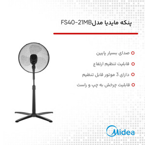 پنکه مدیا مدل FS40-21MB