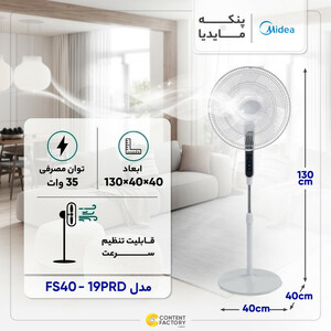 پنکه مدیا مدل FS40-19PRD
