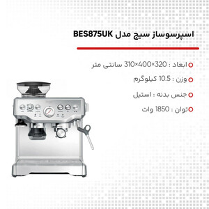 اسپرسوساز سیج مدل BES875UK