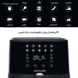 سرخ کن نوتریکوک مدل AF205