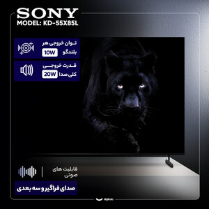 تلویزیون 55 اینچ ال ای دی هوشمند سونی مدل KD-55X85L
