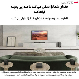 ساندبار ال جی مدل S75QR