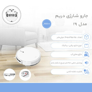 جاروبرقی رباتیک دریم مدل F9