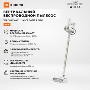 جارو شارژی عصایی شیائومی مدل D205 VACUUM G20