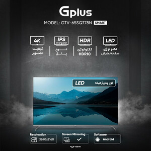 تلویزیون 65 اینچ ال ای دی هوشمند جی پلاس مدل GTV-65SQ778N