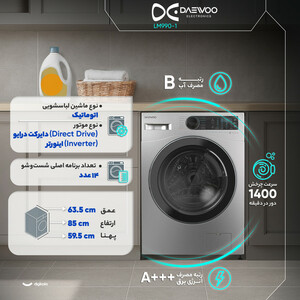 ماشین لباسشویی 9 اتوماتیک دوو مدل LM1-990