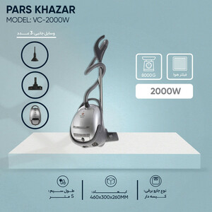 جاروبرقی 2000 وات پارس خزر مدل VC-2000W