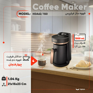 قهوه‌ساز ترک فیلیپس مدل HDA150/62