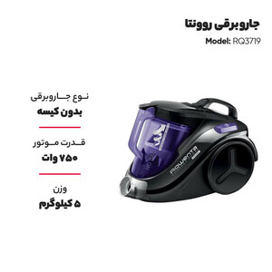 جارو برقی روونتا مدل RQ3719
