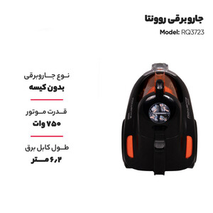 جاروبرقی روونتا مدل RQ3723