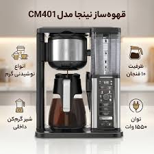 چای ساز و قهوه ساز نینجا مدل CM401