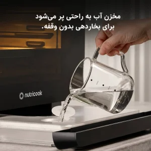سرخ‌کن 20 لیتر نوتریکوک مدل ST330