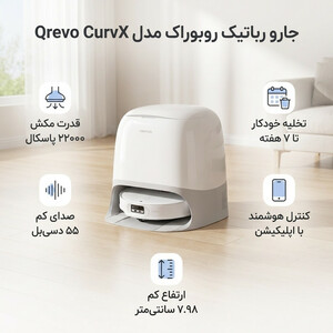 جارو رباتیک روبوراک مدل Qrevo CurvX