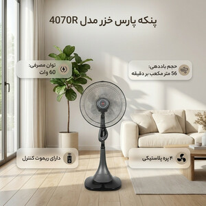 پنکه پارس خزر مدل 4070R
