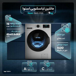 ماشین لباسشویی 9 کیلوگرم اتوماتیک اسنوا مدل SWM-F92S