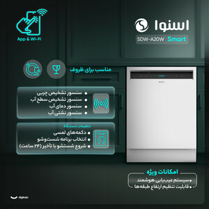ماشین ظرفشویی 14 نفره اسنوا مدل SDW-A20W