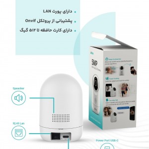 دوربین وای فای 5 مگاپیکسل برایتون مدل IOT-۶۵P۱۲M-TMSU