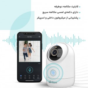 دوربین وای فای 5 مگاپیکسل برایتون مدل IOT-۶۵P۱۲M-TMSU
