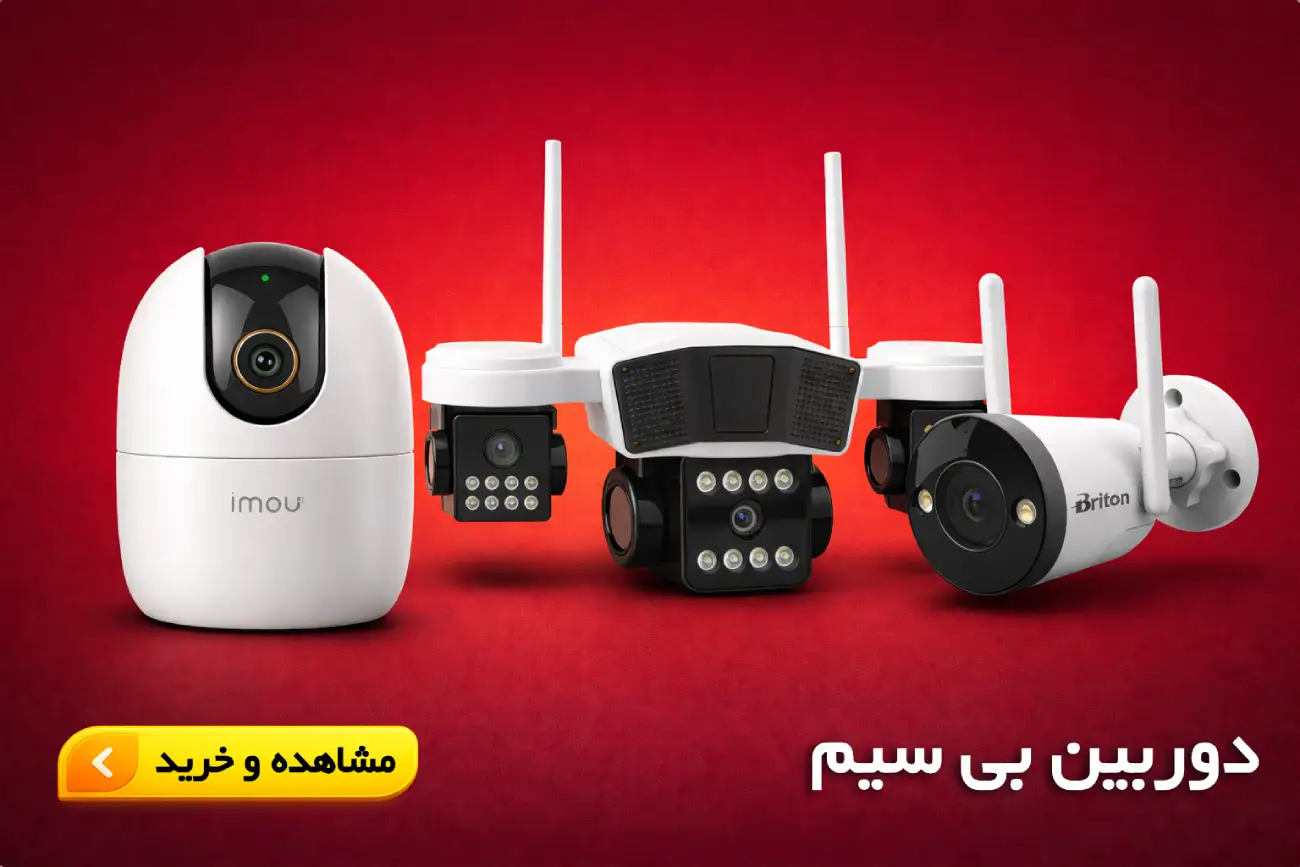 انواع دوربین بی سیم