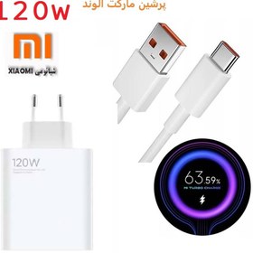 شارژر شیائومی توان 120 وات دو پین اصل