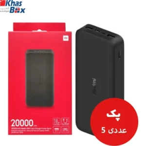 پاوربانک شیائومی مدل Redmi PB200LZM ظرفیت ۲۰۰۰۰ میلی آمپر ساعت| با ضمانت اصل بودن و مرجوعی بی قید و شرط + ارسال رایگان به سراسر کشور + ارسال سریع
