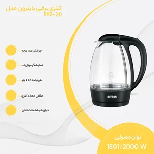 کتری برقی بایترون مدل BKB-20