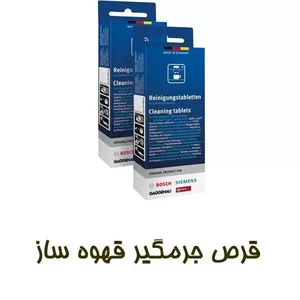 قرص کلین