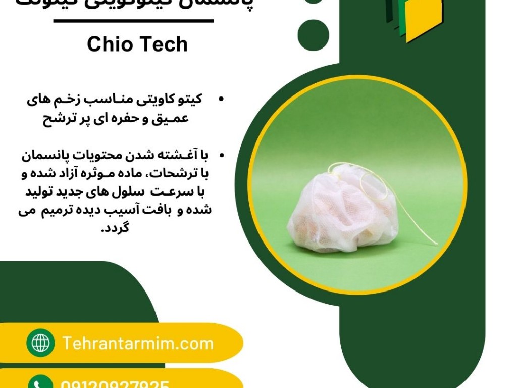 میزان اثر فوم آکواسل و آکواسل نواری در مقایسه با فوم سیلیکونی