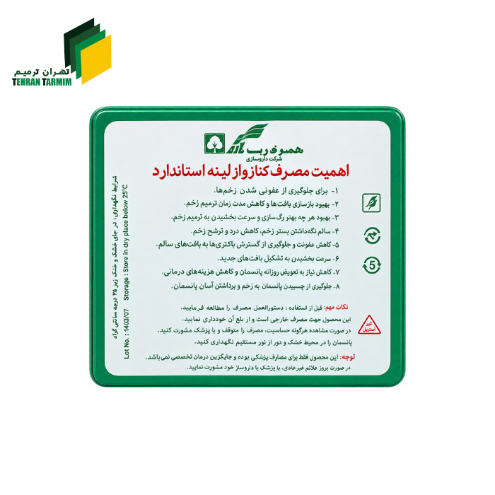 خرید گاز وازلینه استریل قوطی کاوه | قیمت و مشخصات