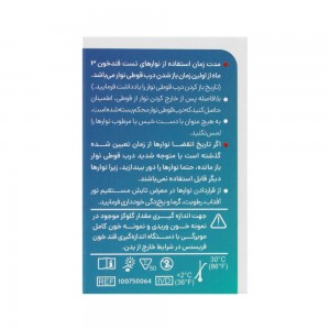 نوار تست قند خون فری سنس، مشخصات+ خرید آنلاین
